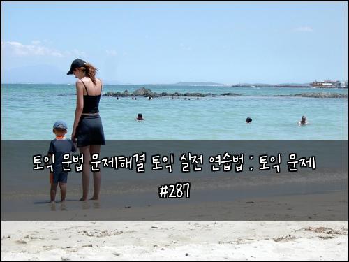 ํ ์ต ๋ฌธ๋ฒ ๋ฌธ์ ํด๊ฒฐ ํ ์ต ์ค์ ์ฐ์ต๋ฒ : ํ ์ต ๋ฌธ์ #287