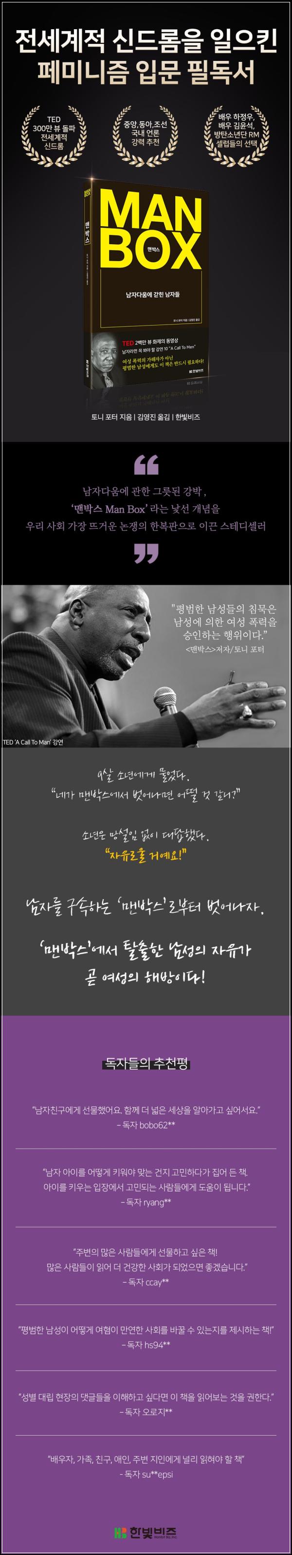 ๋งจ๋ฐ์ค, ๋จ์๋ค์์ ๊ตด๋ ๋ฅผ ๋ฒ๊ณ ์ง์ ํ \'๋\'๋ฅผ ์ฐพ์์_15