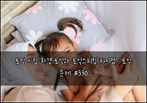 ํ ์ต ์ํ ํ๊ฒฝ ํ ์ต๊ณผ ํ ์ต์คํผํน ์ฐจ์ด์ : ํ ์ต ๋ฌธ์ #330