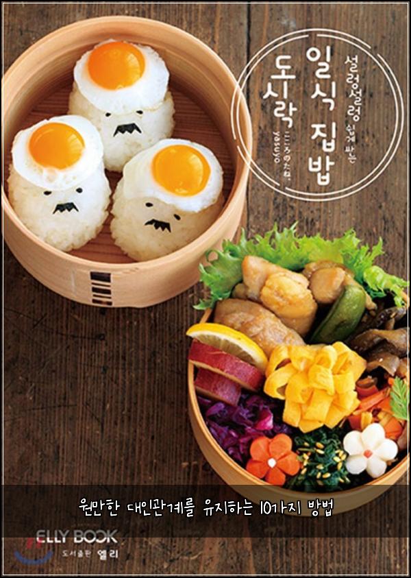 원만한 대인관계를 유지하는 10가지 방법