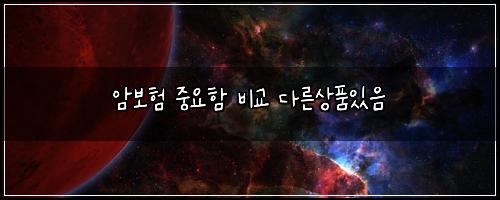 ์๋ณดํ ์ค์ํจ ๋น๊ต ๋ค๋ฅธ์ํ์์