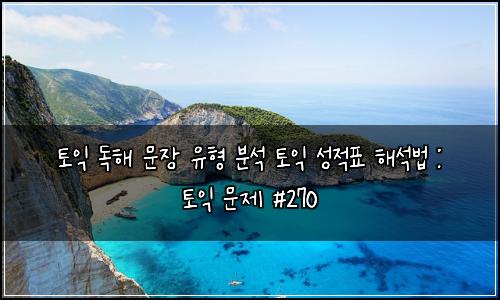 ํ ์ต ๋
ํด ๋ฌธ์ฅ ์ ํ ๋ถ์ ํ ์ต ์ฑ์ ํ ํด์๋ฒ : ํ ์ต ๋ฌธ์ #270