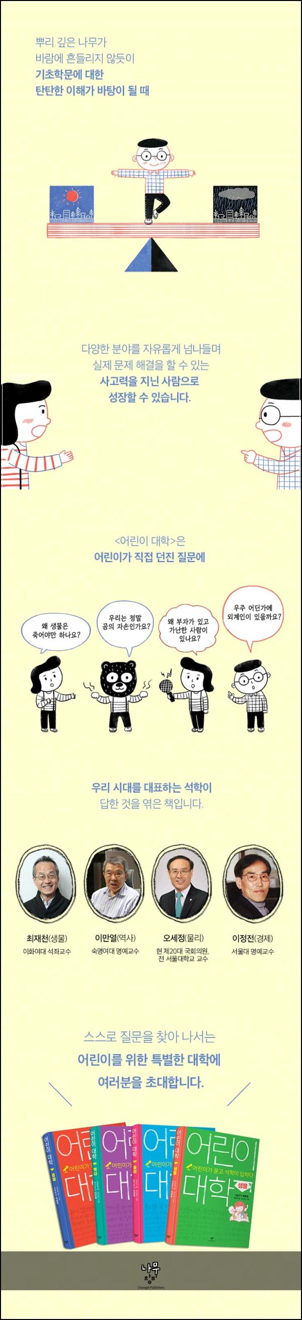 나무
