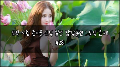 ํ ์ต ์ํ ์ค๋น๋ฌผ ํ ์ต ์ค์ ๊ฐ๊ฐํ๋ จ : ํ ์ต ๋ฌธ์ #281