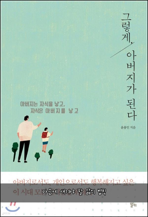 ๋ง์์ ์๊ฒจ์ผ ํ ์ถ์ ๋ฒ์น