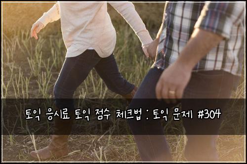 ํ ์ต ์์๋ฃ ํ ์ต ์ ์ ์ฒดํฌ๋ฒ : ํ ์ต ๋ฌธ์ #304