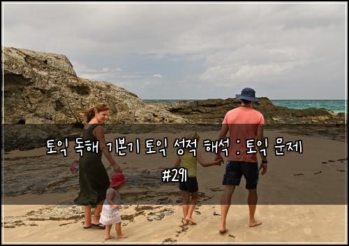 ํ ์ต ๋
ํด ๊ธฐ๋ณธ๊ธฐ ํ ์ต ์ฑ์ ํด์ : ํ ์ต ๋ฌธ์ #291