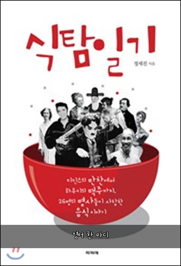 영어 한 마디