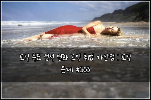 ํ ์ต ๋ชฉํ ์ฑ์ ๋ณํ ํ ์ต ์ทจ์
๊ฐ์ฐ์ : ํ ์ต ๋ฌธ์ #303