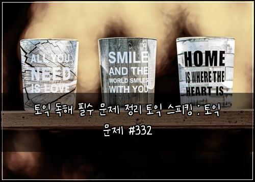 ํ ์ต ๋
ํด ํ์ ๋ฌธ์ ์ ๋ฆฌ ํ ์ต ์คํผํน : ํ ์ต ๋ฌธ์ #332
