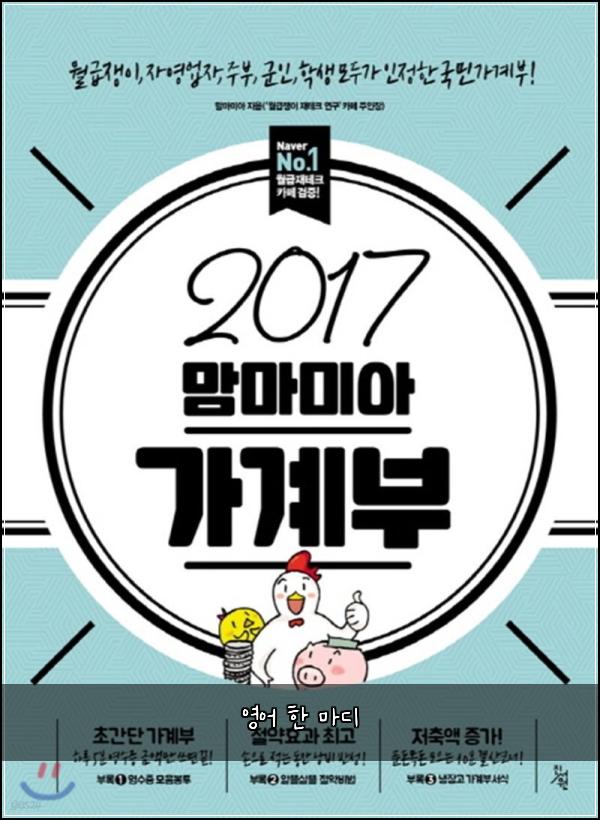 영어 한 마디