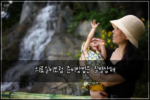 ์๋ฃ์ค๋น๋ณดํ ์ค๋น๋ฐฉ๋ฒ์ ์ง๋ณ์ํด
