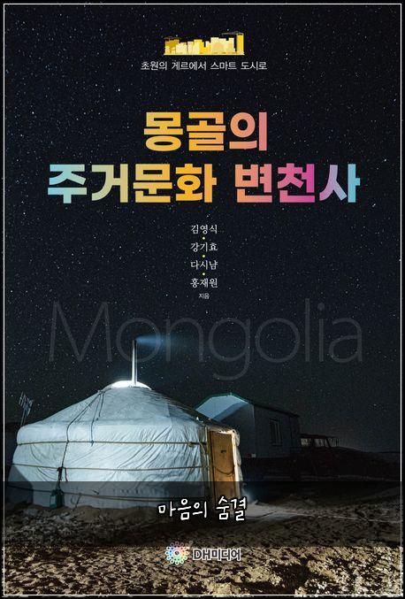 마음의 숨결