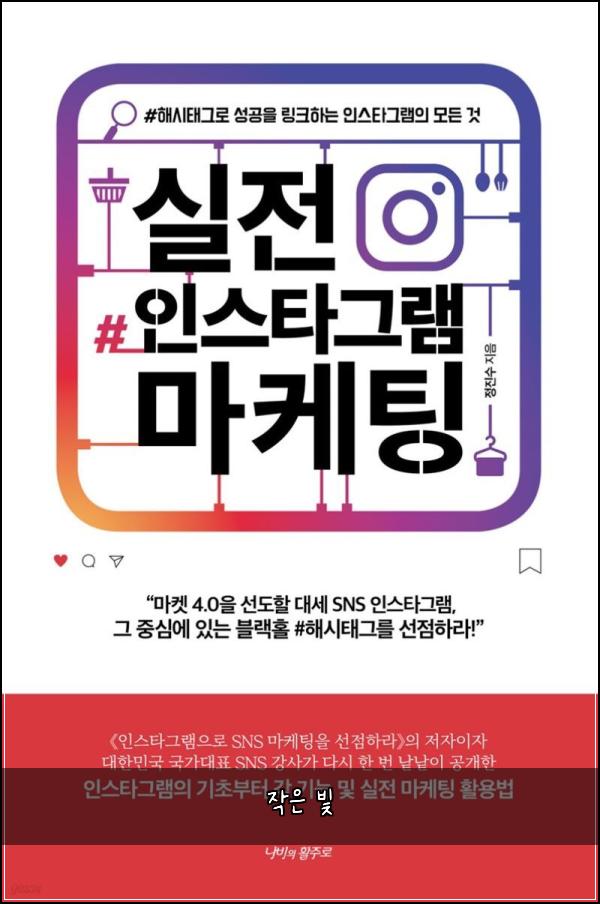작은 빛