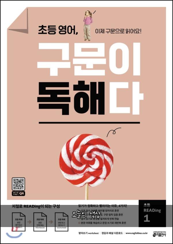 오늘의 색상