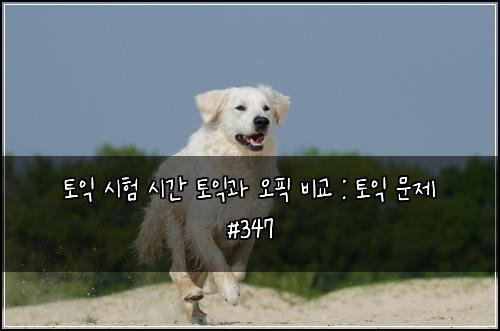 ํ ์ต ์ํ ์๊ฐ ํ ์ต๊ณผ ์คํฝ ๋น๊ต : ํ ์ต ๋ฌธ์ #347