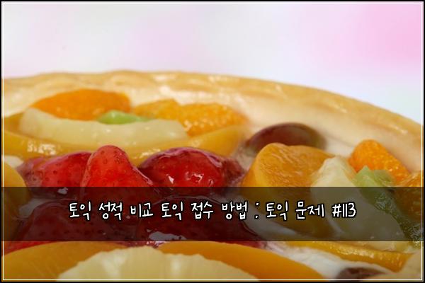 ํ ์ต ์ฑ์ ๋น๊ต ํ ์ต ์ ์ ๋ฐฉ๋ฒ : ํ ์ต ๋ฌธ์ #113