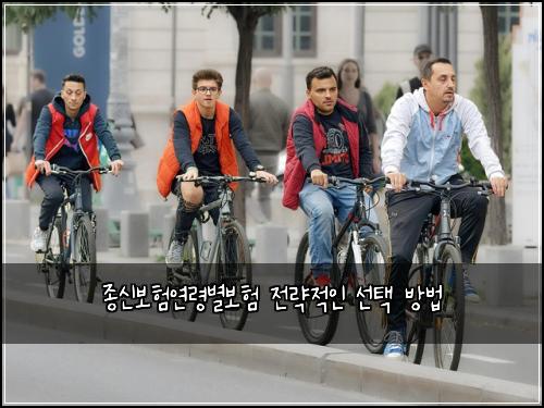 종신보험연령별보험 전략적인 선택 방법