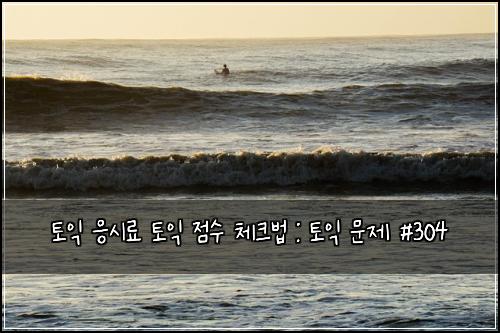 ํ ์ต ์์๋ฃ ํ ์ต ์ ์ ์ฒดํฌ๋ฒ : ํ ์ต ๋ฌธ์ #304