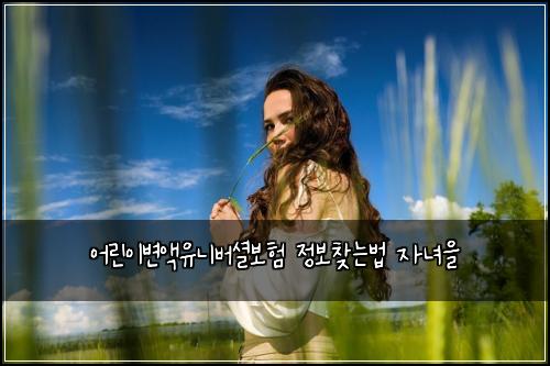 μ΄λ¦°μ΄λ³μ‘μ λλ²μ
보ν μ 보찾λλ² μλ
μ