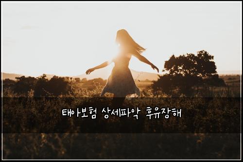ํ์๋ณดํ ์์ธํ์
ํ์ ์ฅํด
