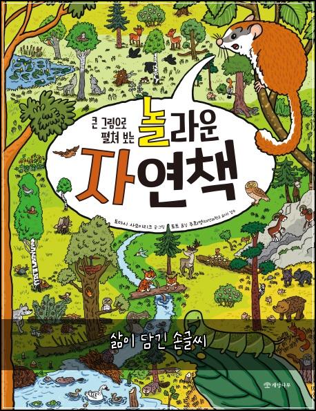 삶이 담긴 손글씨