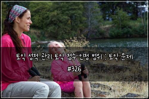 ํ ์ต ์ฑ์ ๊ด๋ฆฌ ํ ์ต ์ ์ ์ธ์ ๋ฒ์ : ํ ์ต ๋ฌธ์ #326
