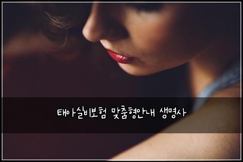 ํ์์ค๋น๋ณดํ ๋ง์ถคํ์๋ด ์๋ช
์ฌ