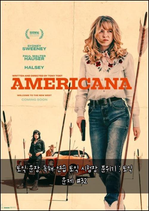 토익 문장 독해 연습 토익 시험장 분위기 : 토익 문제 #32