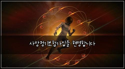 ์ฌ๋ง์ ๊ธฐ๋ณดํ๊ฐ์
์ ํ๋ช
ํฉ๋๋ค
