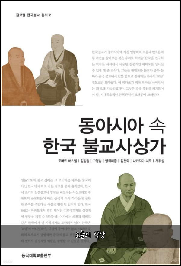 오늘의 색상