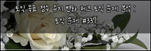 ํ ์ต ๋ชฉํ ์ ์ ์ ์ง ๋ณํ ์ฒดํฌ ํ ์ต ๋ฌธ์ ๋ถ์ : ํ ์ต ๋ฌธ์ #337