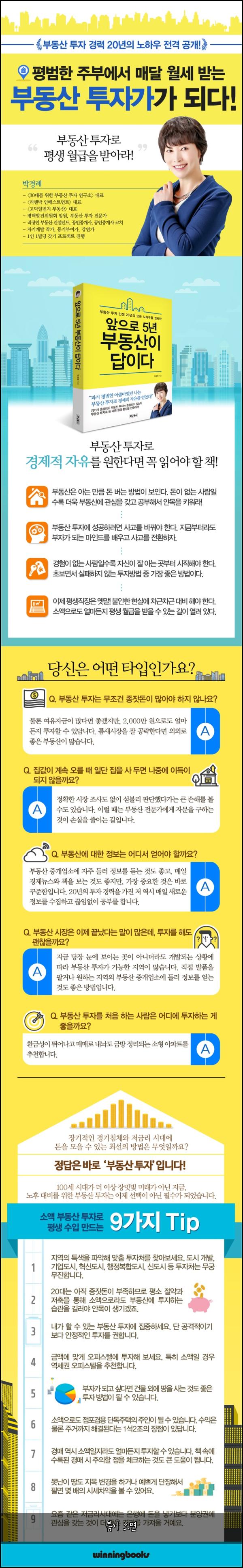 봄이 오면