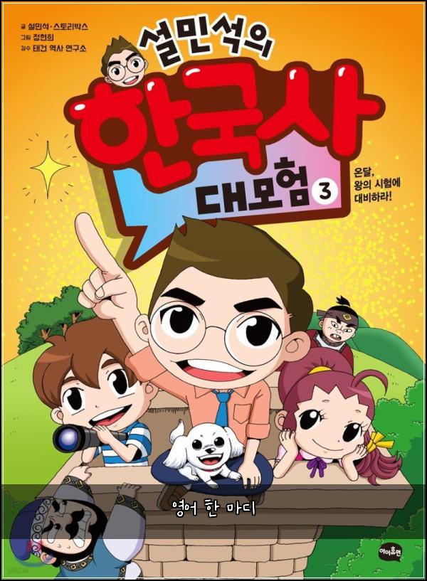 영어 한 마디