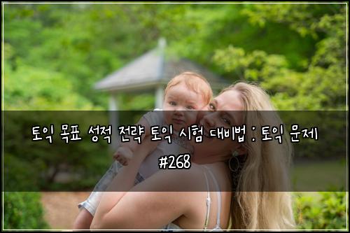 ν μ΅ λͺ©ν μ±μ μ λ΅ ν μ΅ μν λλΉλ² : ν μ΅ λ¬Έμ #268