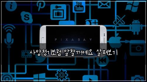 ์ฌ๋ง์ ๊ธฐ๋ณดํ ์์ฐฐ๊บผ์์ ์ดํด๋ณด๊ธฐ