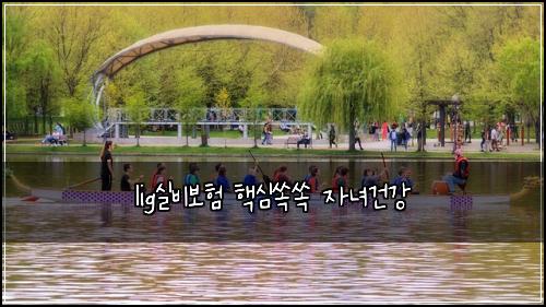 lig실비보험 핵심쏙쏙  자녀건강
