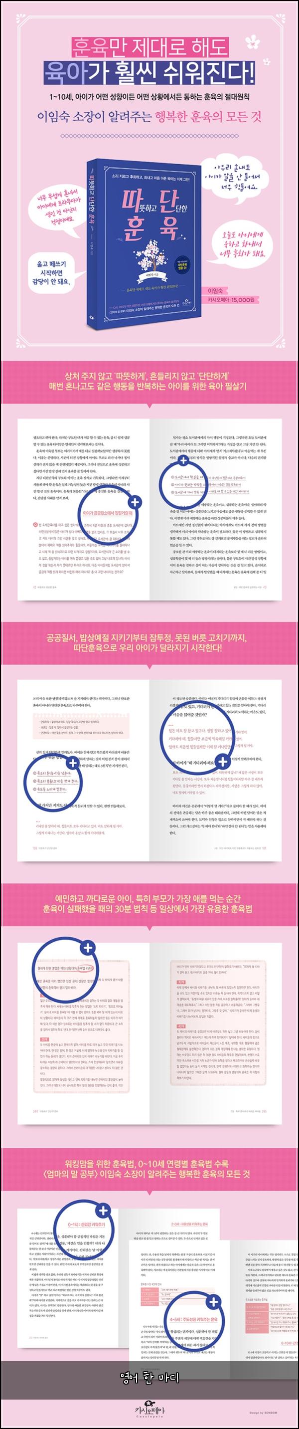 영어 한 마디