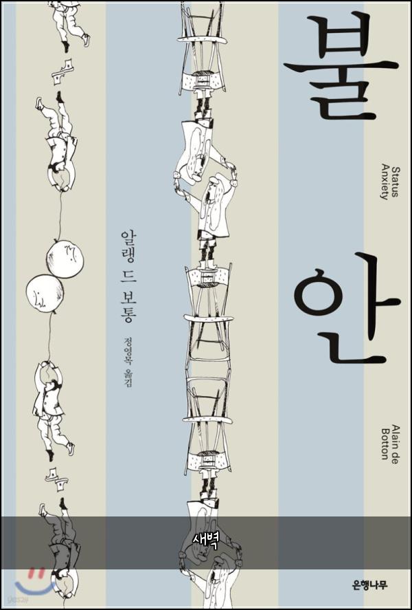 새벽