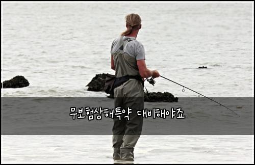 ๋ฌด๋ณดํ์ํดํน์ฝ ๋๋นํด์ผ์ฃ