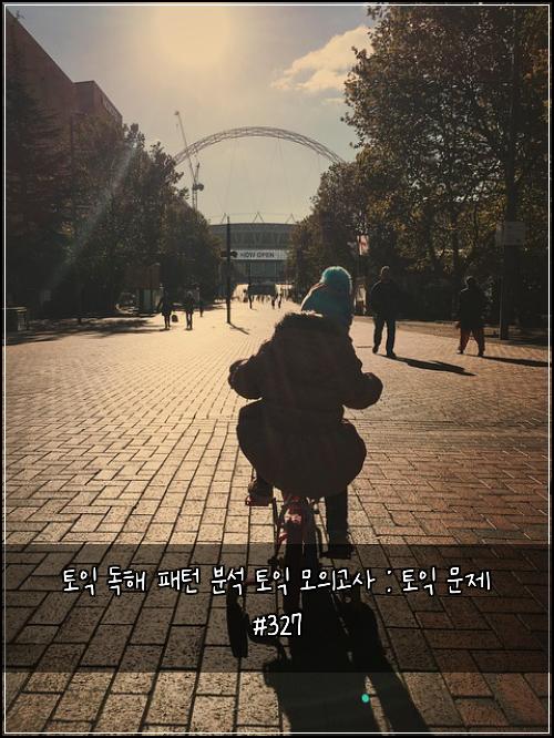 토익 독해 패턴 분석 토익 모의고사 : 토익 문제 #327