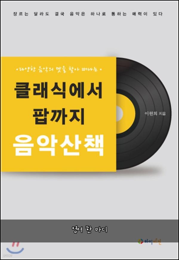 영어 한 마디