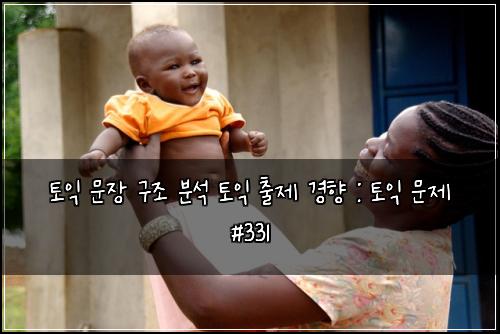 ํ ์ต ๋ฌธ์ฅ ๊ตฌ์กฐ ๋ถ์ ํ ์ต ์ถ์ ๊ฒฝํฅ : ํ ์ต ๋ฌธ์ #331