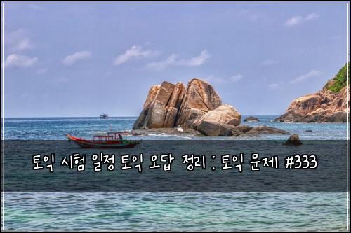 ํ ์ต ์ํ ์ผ์ ํ ์ต ์ค๋ต ์ ๋ฆฌ : ํ ์ต ๋ฌธ์ #333
