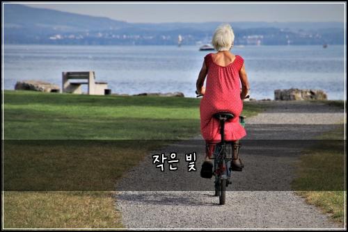 작은 빛