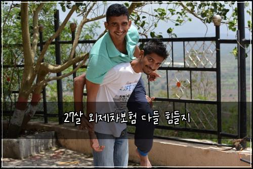 27살 외제차보험 다들 힘들지