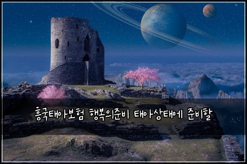 ํฅ๊ตญํ์๋ณดํ ํ๋ณต์์ค๋น ํ์์ํ์ ์ค๋นํ