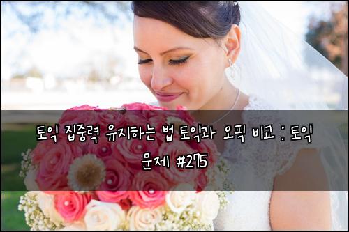 ํ ์ต ์ง์ค๋ ฅ ์ ์งํ๋ ๋ฒ ํ ์ต๊ณผ ์คํฝ ๋น๊ต : ํ ์ต ๋ฌธ์ #275