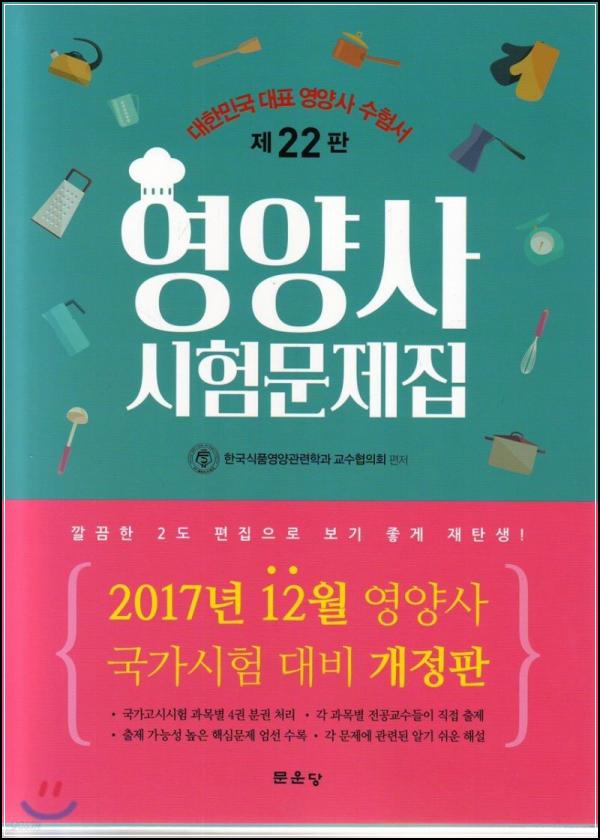 2018 μμμ¬ μν, ν©κ²©μ μ§λ¦κΈΈ \