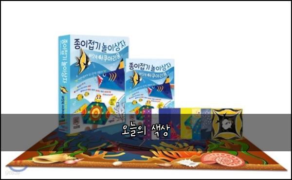 오늘의 색상